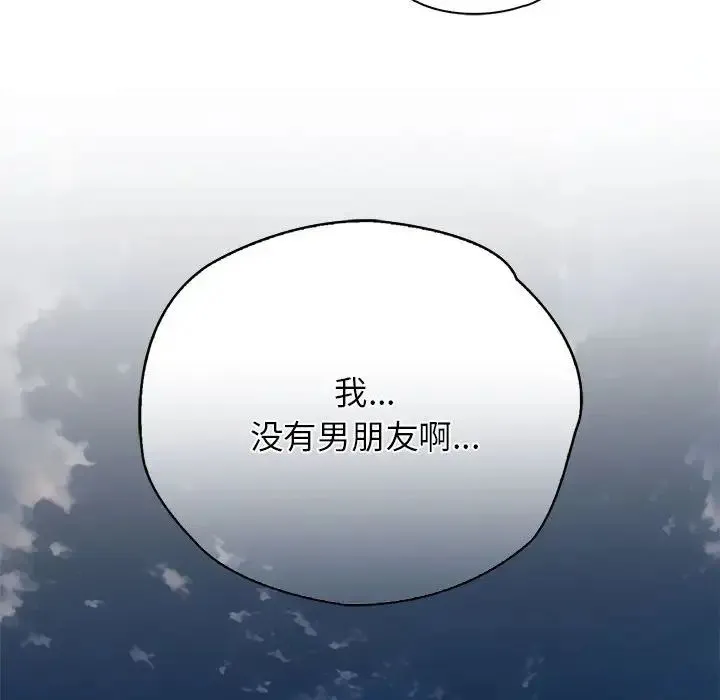 情定大阪 - 第22話 - page 46