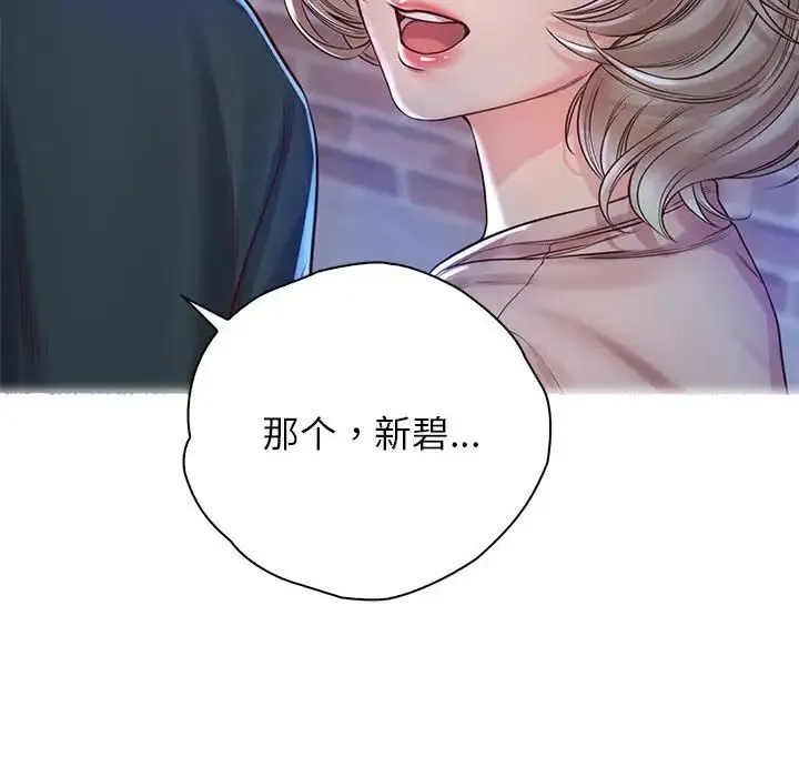 情定大阪 - 第22話 - page 50
