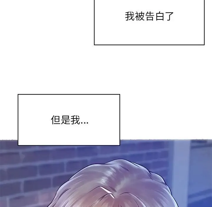 情定大阪 - 第22話 - page 53