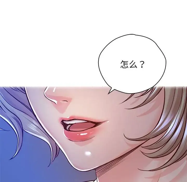 情定大阪 - 第22話 - page 55