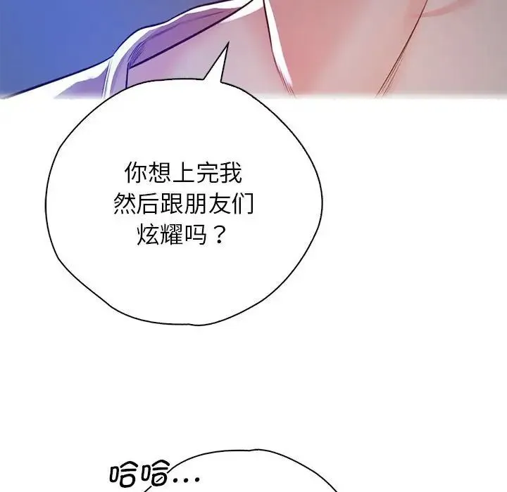情定大阪 - 第22話 - page 56