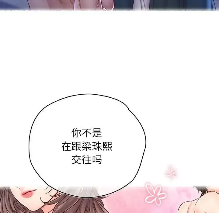 情定大阪 - 第22話 - page 58