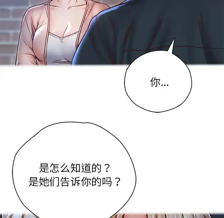 情定大阪 - 第22話 - page 62