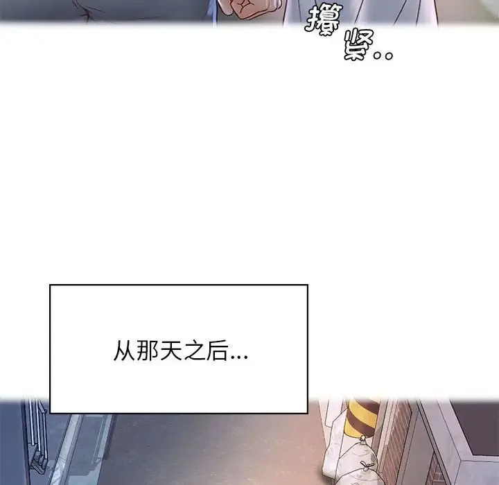 情定大阪 - 第22話 - page 70