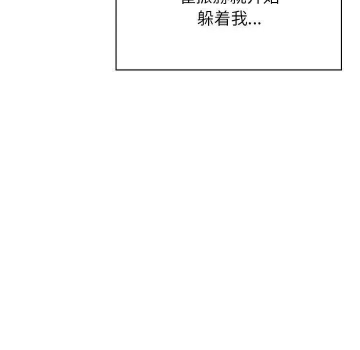 情定大阪 - 第22話 - page 73
