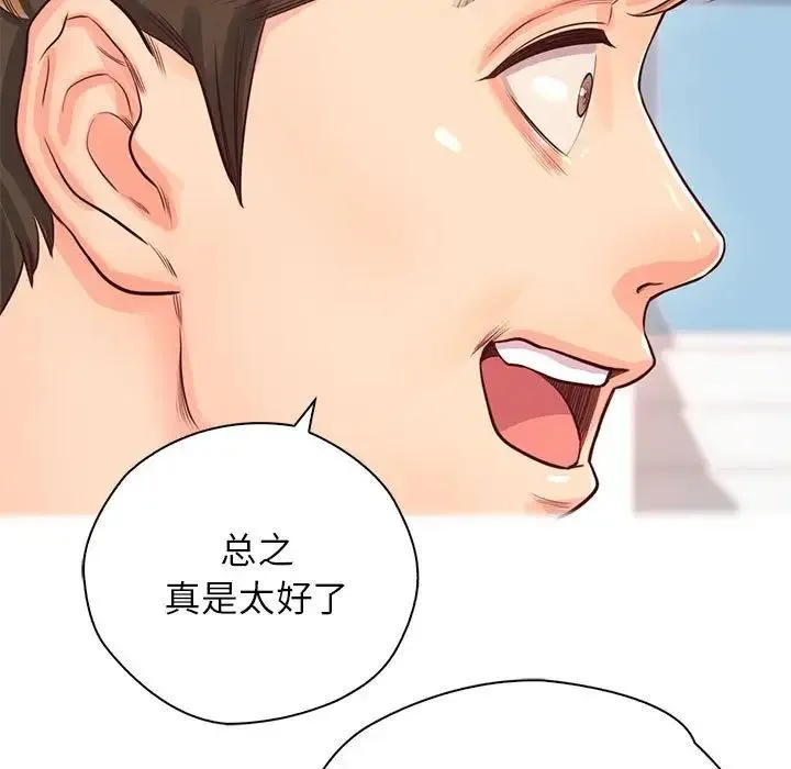 情定大阪 - 第22話 - page 80