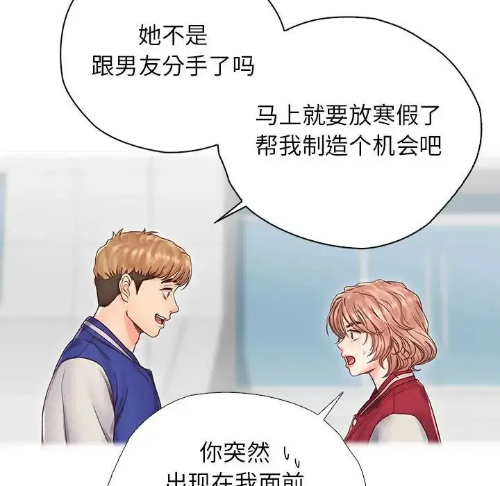 情定大阪 - 第22話 - page 83