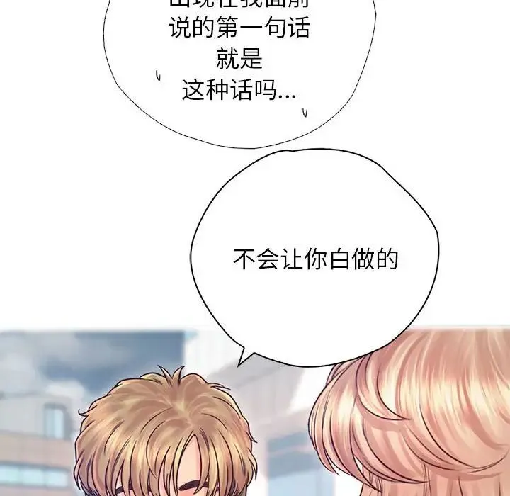 情定大阪 - 第22話 - page 84