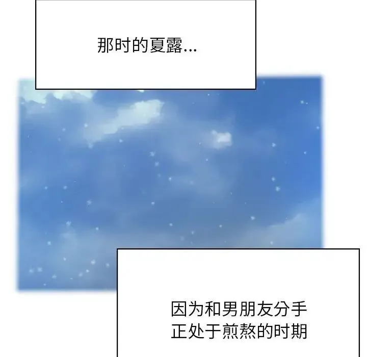 情定大阪 - 第22話 - page 90
