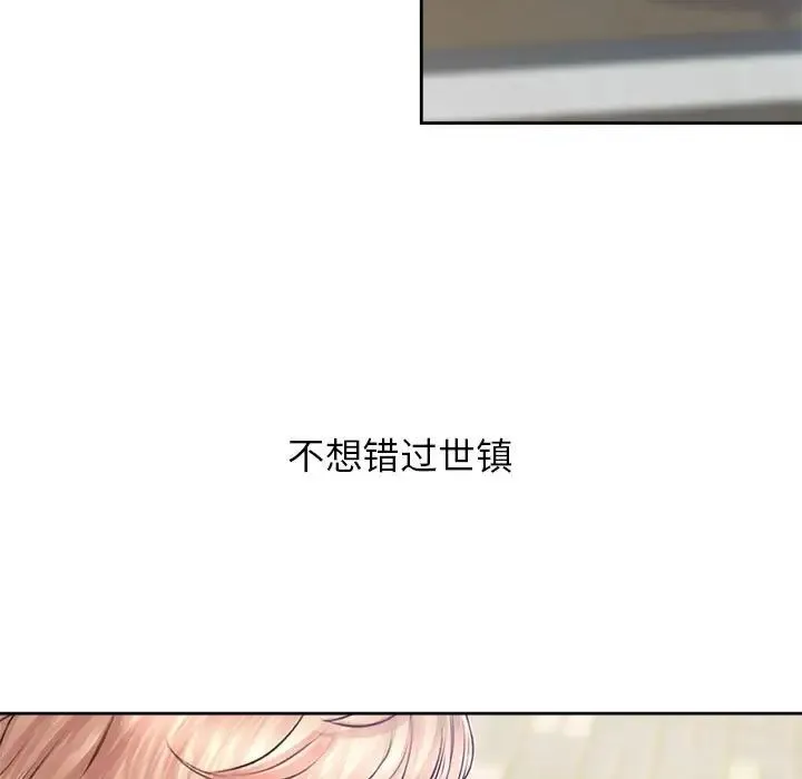 情定大阪 - 第22話 - page 98
