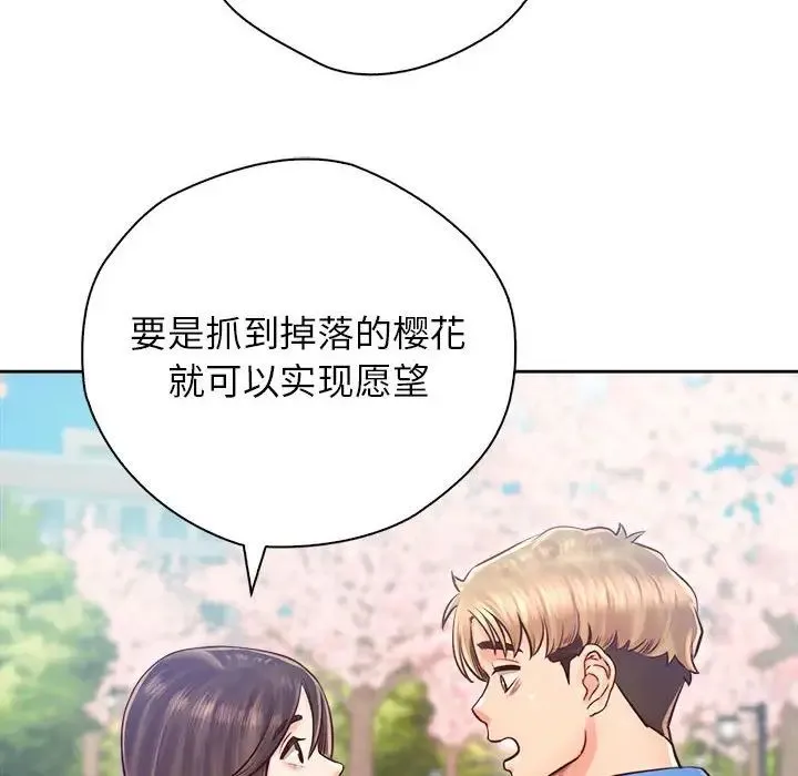 情定大阪 - 第22話 - page 103