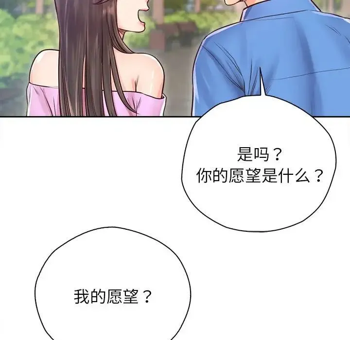 情定大阪 - 第22話 - page 104