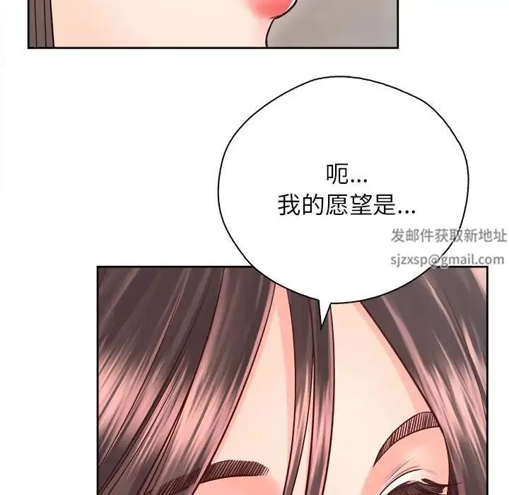 情定大阪 - 第22話 - page 106