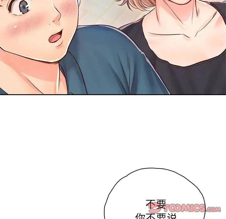 情定大阪 - 第22話 - page 111