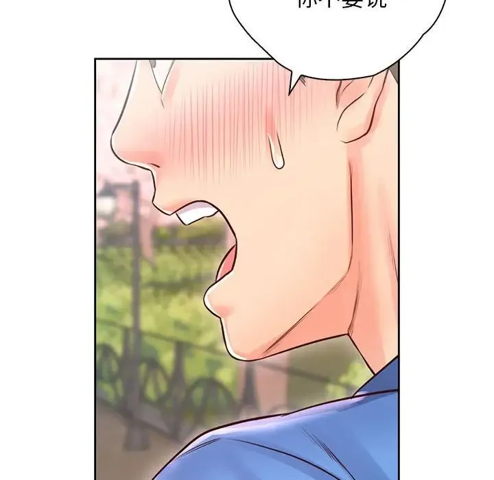 情定大阪 - 第22話 - page 112