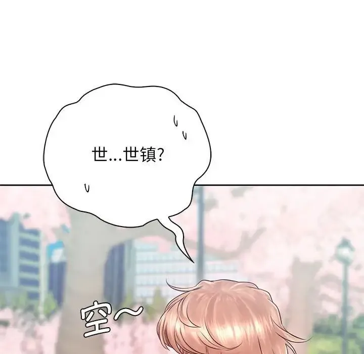 情定大阪 - 第22話 - page 118