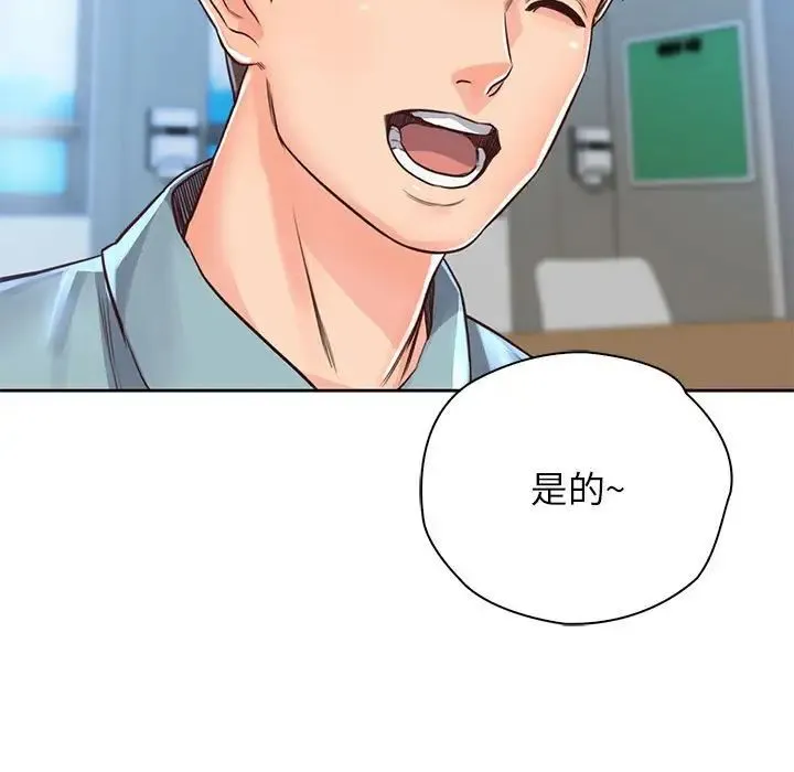 情定大阪 - 第30話 - page 7