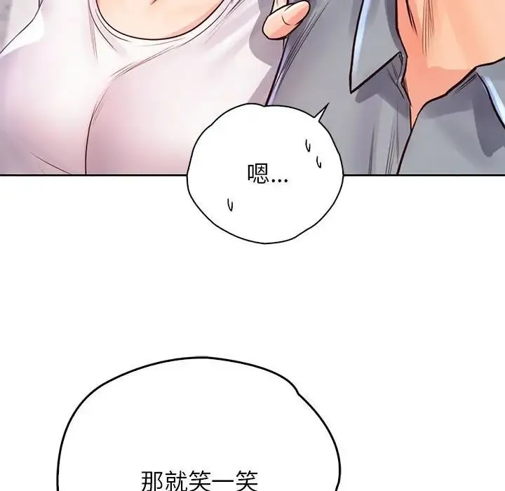 情定大阪 - 第30話 - page 12