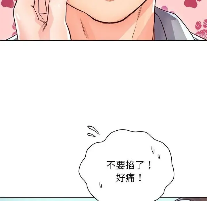 情定大阪 - 第30話 - page 14