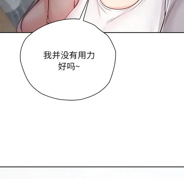 情定大阪 - 第30話 - page 16