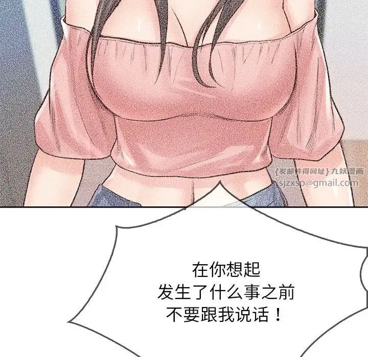 情定大阪 - 第30話 - page 26