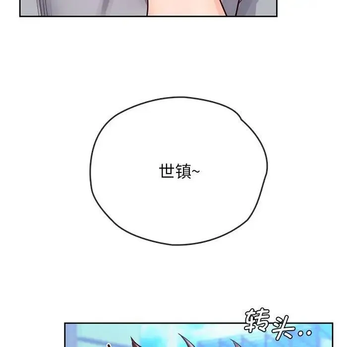 情定大阪 - 第30話 - page 32