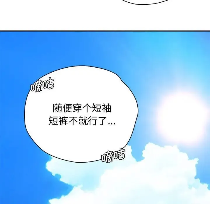 情定大阪 - 第30話 - page 40