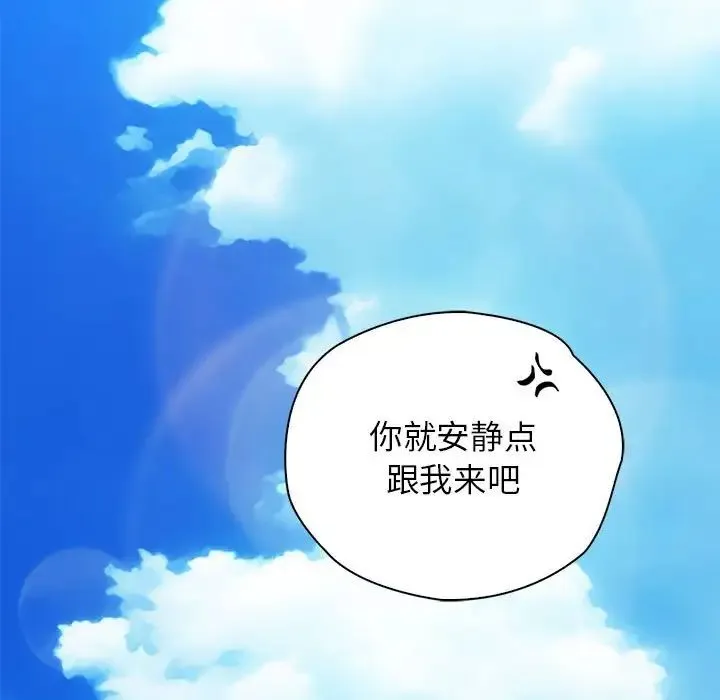 情定大阪 - 第30話 - page 41