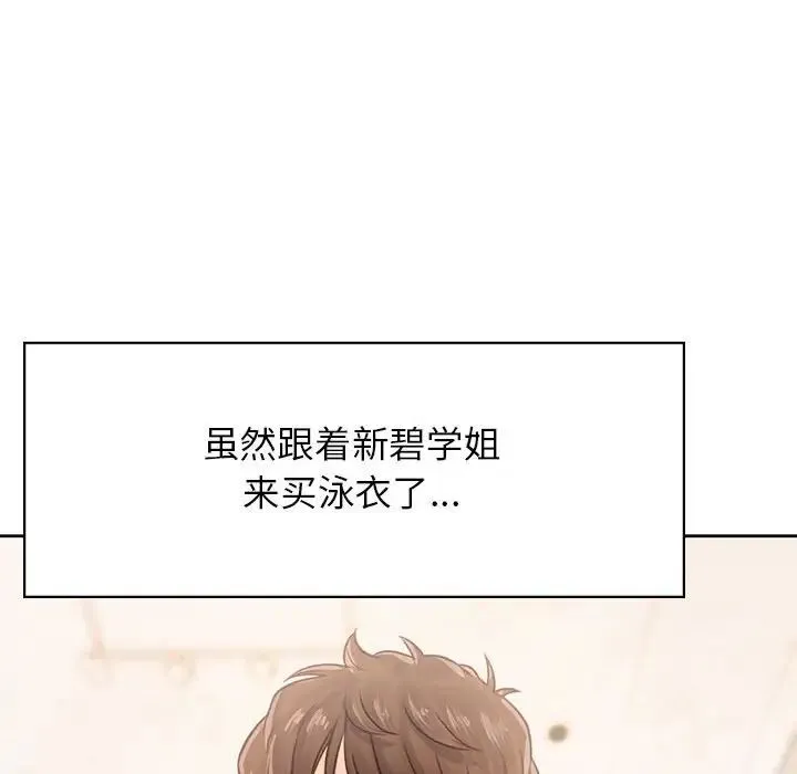 情定大阪 - 第30話 - page 46