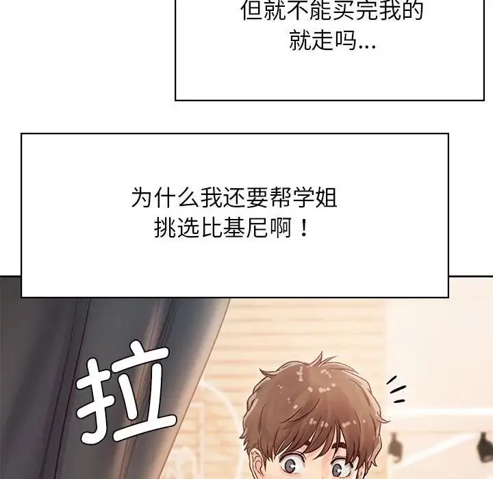 情定大阪 - 第30話 - page 48