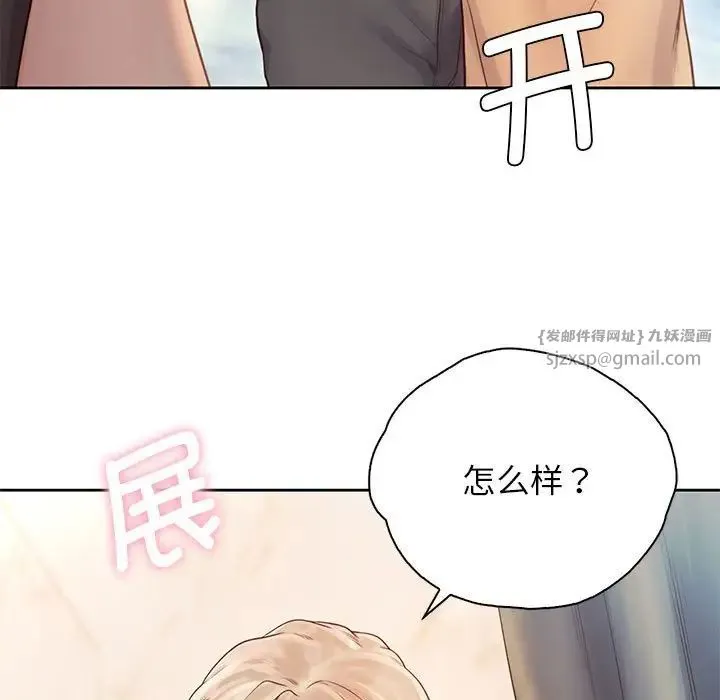 情定大阪 - 第30話 - page 50