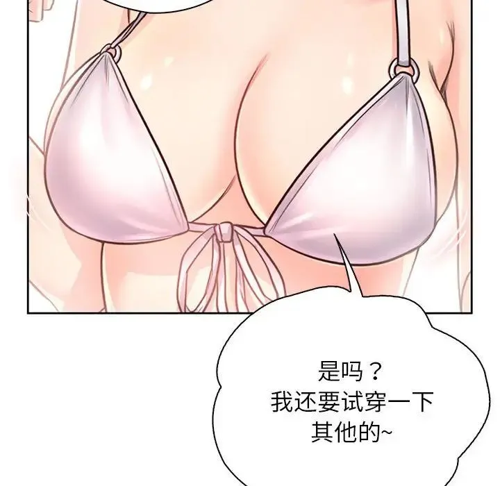 情定大阪 - 第30話 - page 53