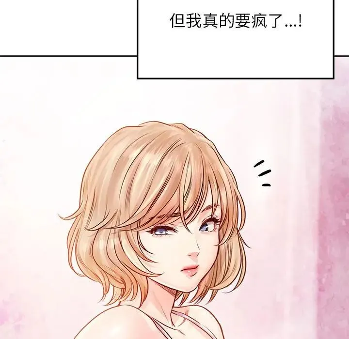 情定大阪 - 第30話 - page 56