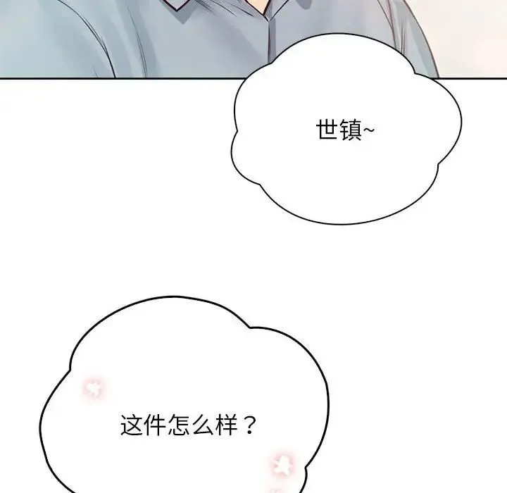情定大阪 - 第30話 - page 62
