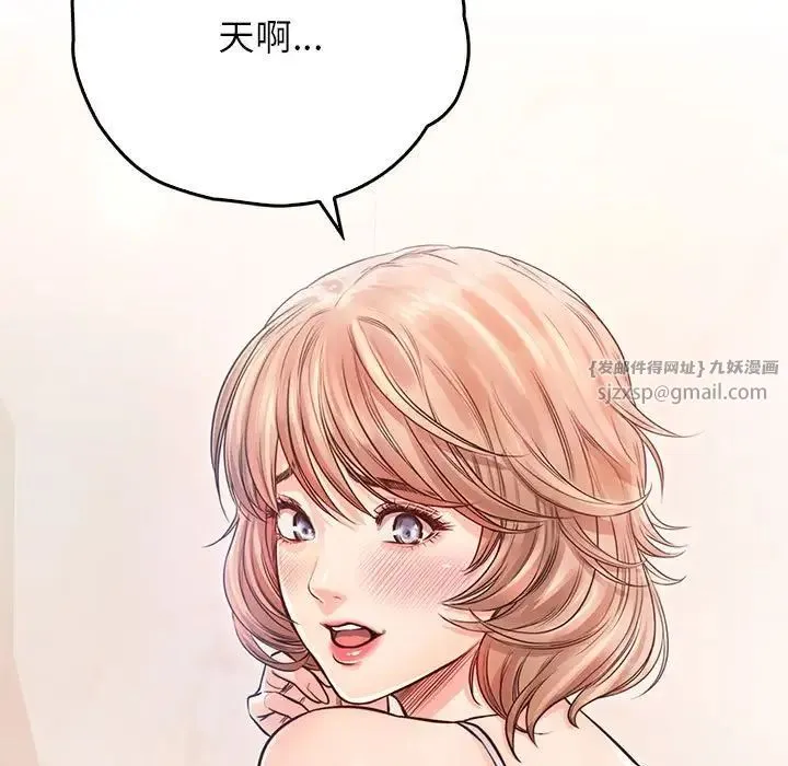 情定大阪 - 第30話 - page 67