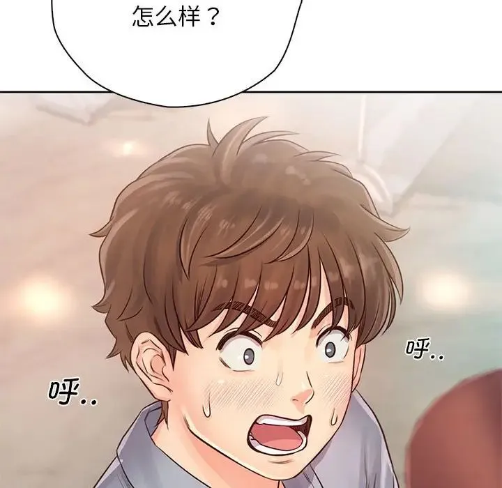 情定大阪 - 第30話 - page 74