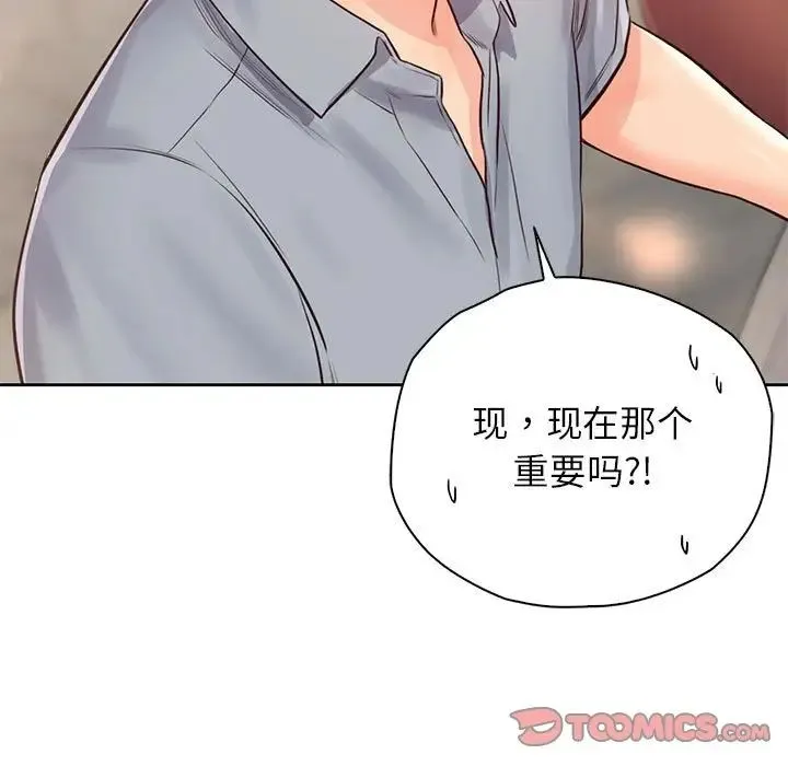 情定大阪 - 第30話 - page 75