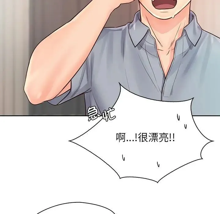 情定大阪 - 第30話 - page 77