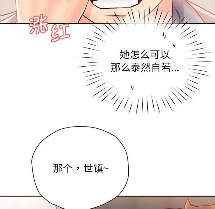 情定大阪 - 第30話 - page 79