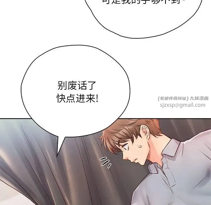 情定大阪 - 第30話 - page 84