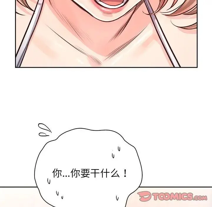情定大阪 - 第30話 - page 93