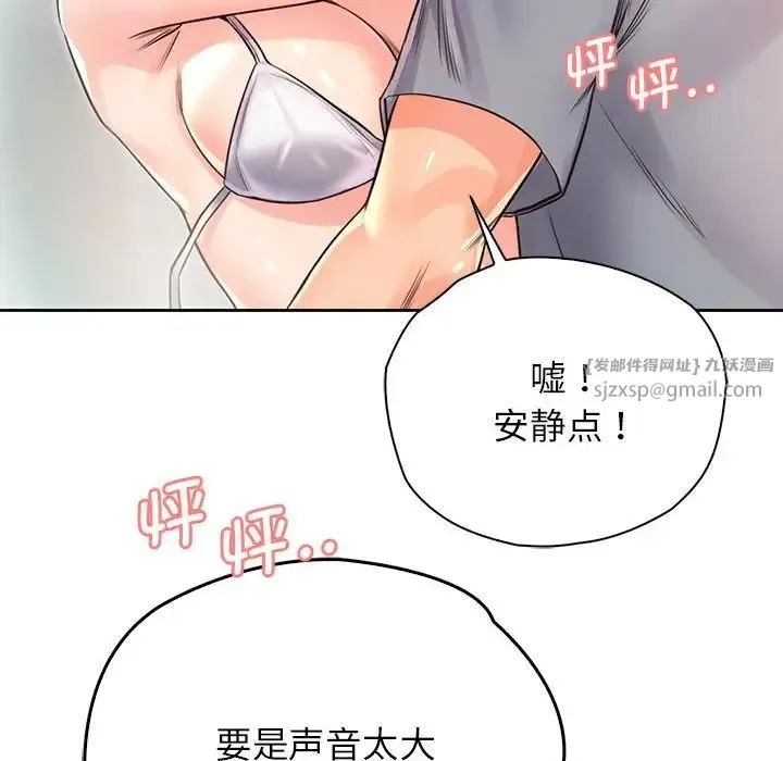 情定大阪 - 第30話 - page 95