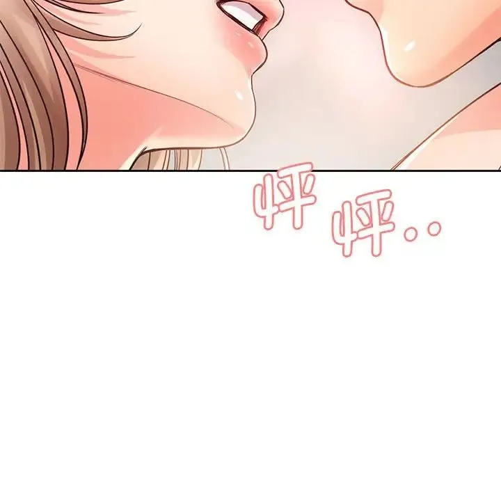 情定大阪 - 第30話 - page 97