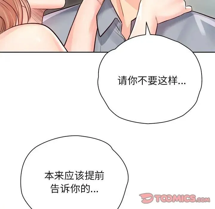 情定大阪 - 第30話 - page 99