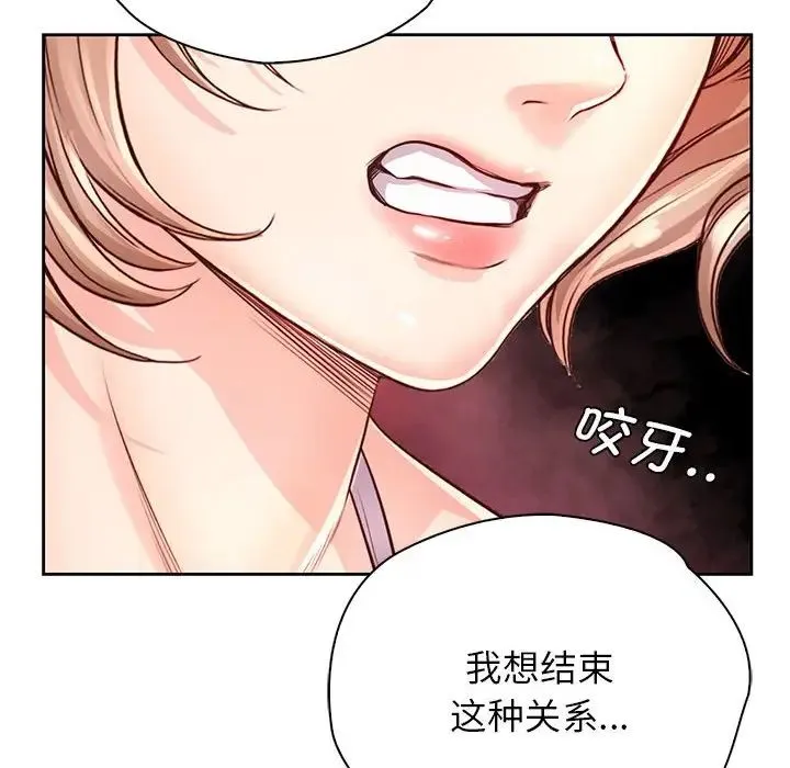 情定大阪 - 第30話 - page 100
