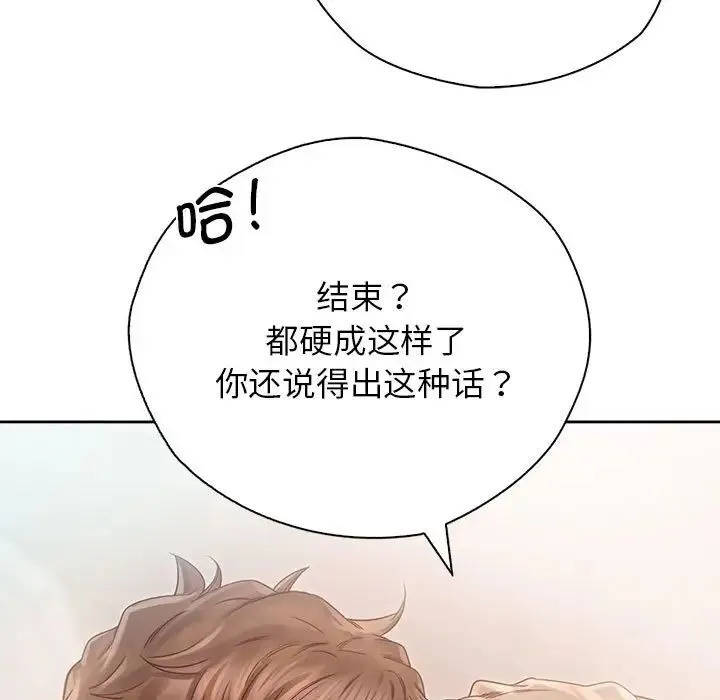 情定大阪 - 第30話 - page 101