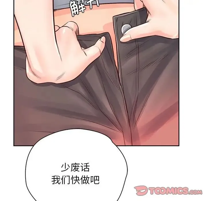 情定大阪 - 第30話 - page 105