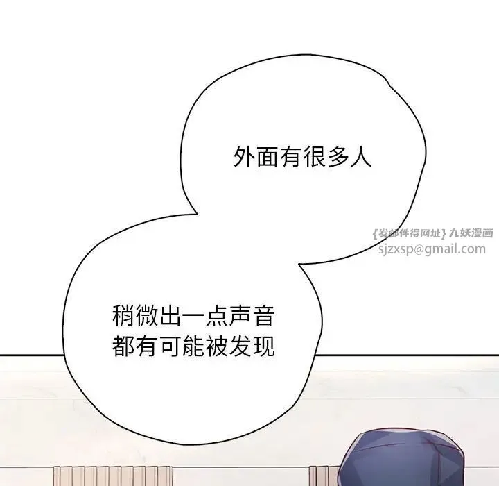 情定大阪 - 第30話 - page 109