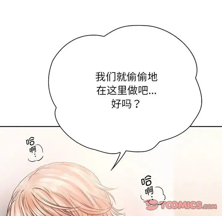情定大阪 - 第30話 - page 111