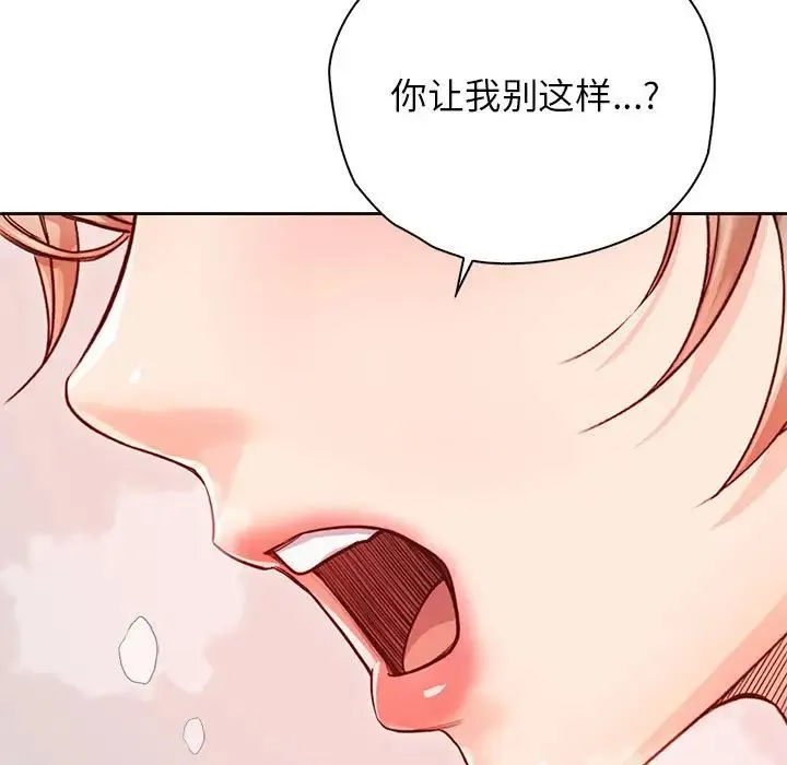 情定大阪 - 第30話 - page 114